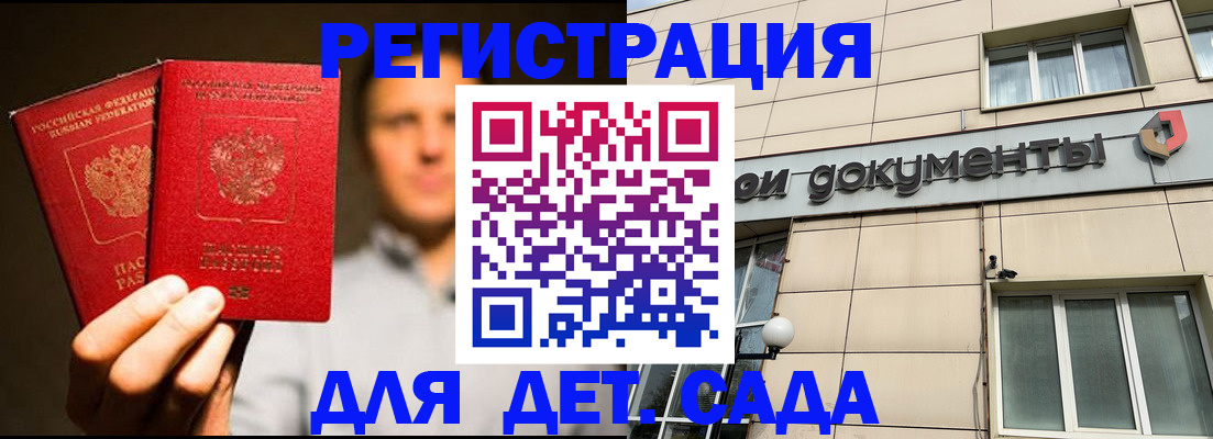 временная регистрация собственник в Йошкар-Оле