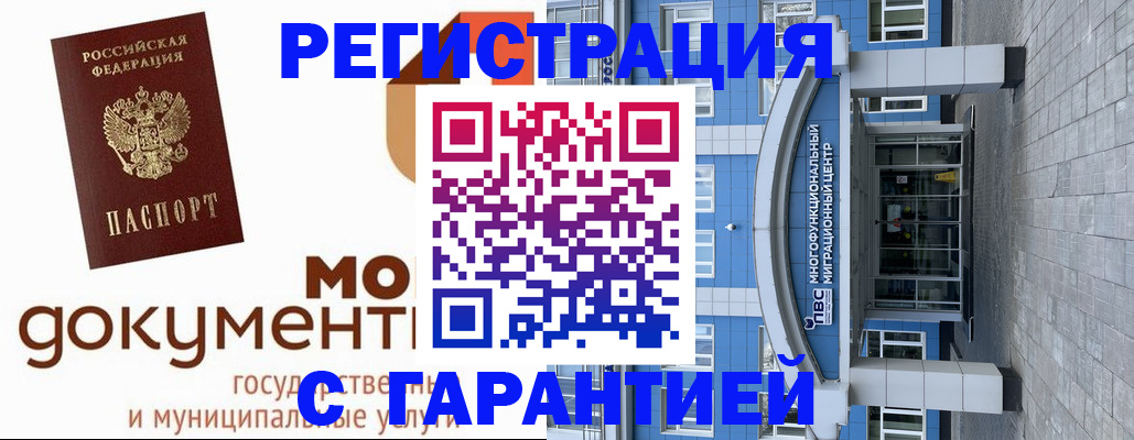 прописка для школы в Йошкар-Оле