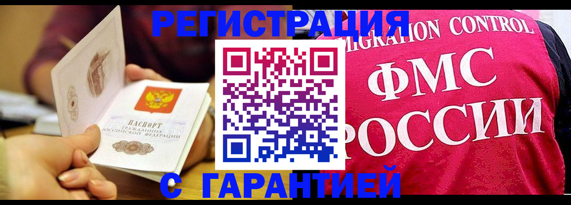 прописка в квартире в Йошкар-Оле