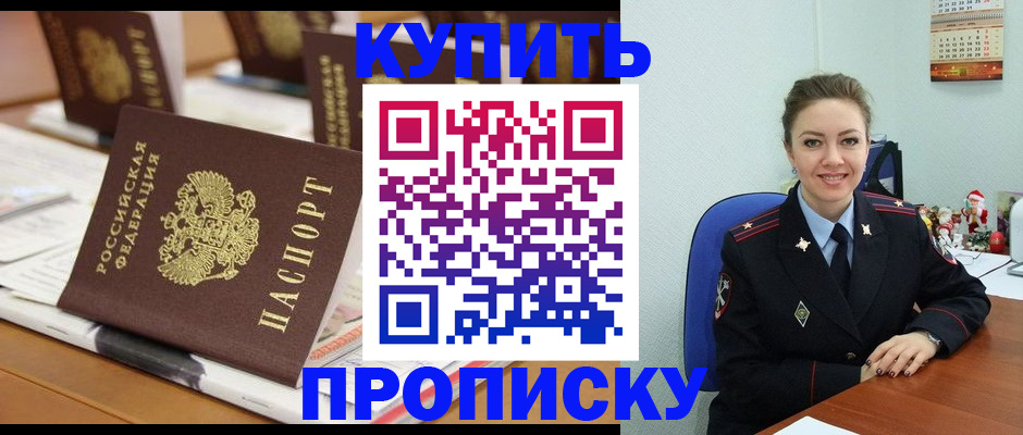 прописка гарантия в Йошкар-Оле