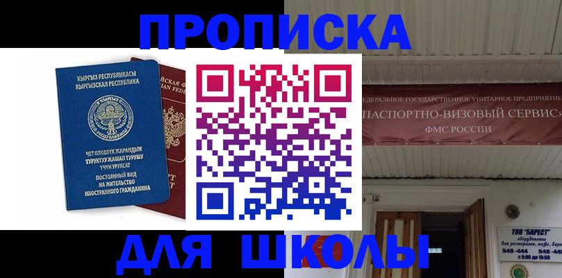 прописка для кредита в Йошкар-Оле