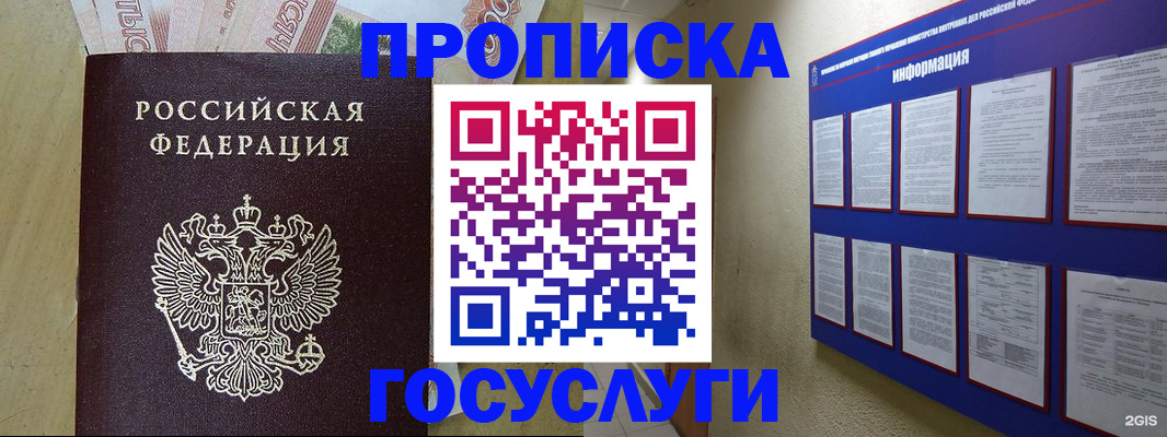 регистрация в Йошкар-Оле